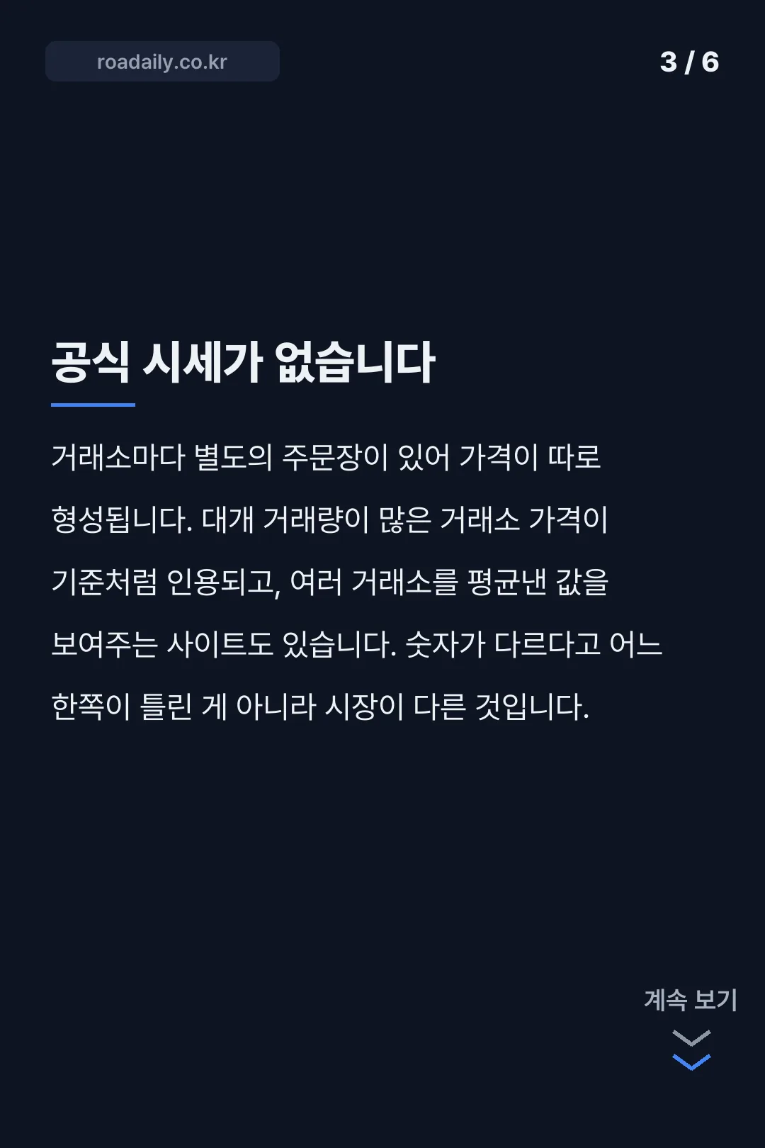 이더리움 시세 확인 카드뉴스 3