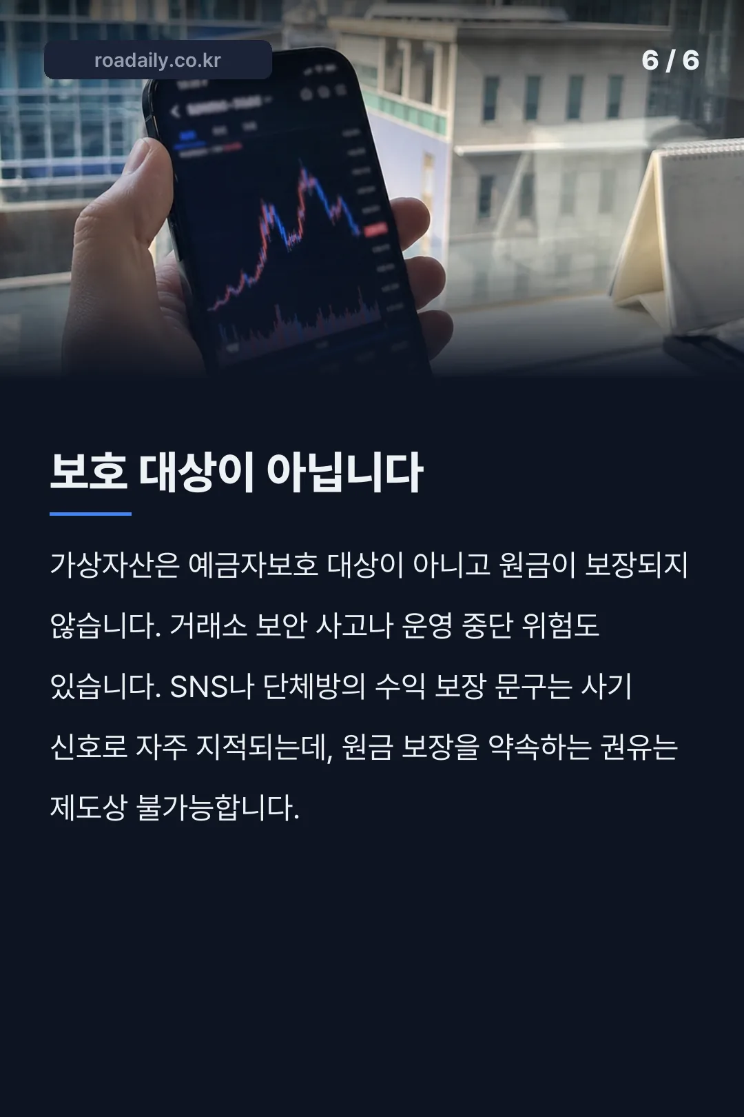 이더리움 시세 확인 카드뉴스 6
