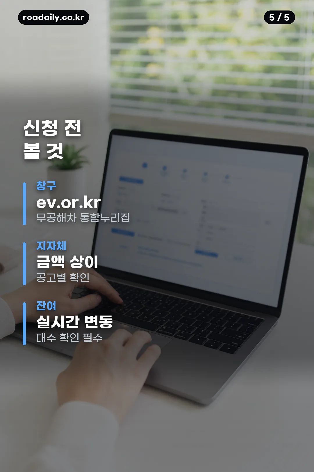 2026 전기차 보조금 정리 카드 5