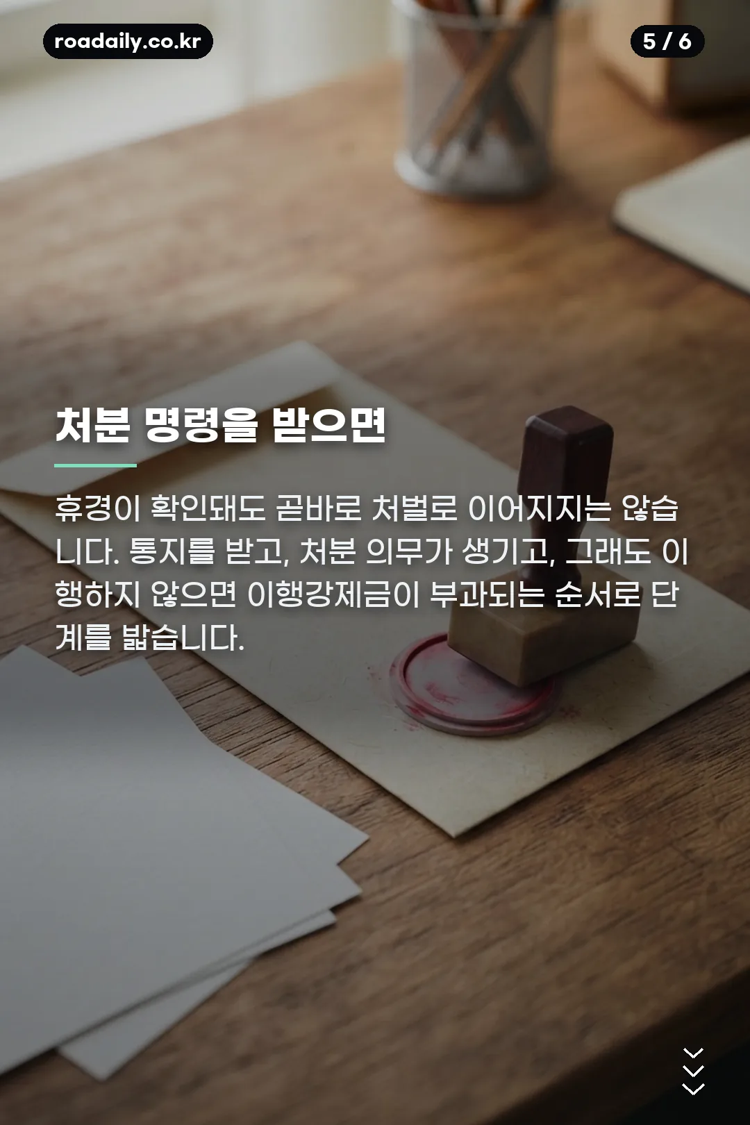 농지 전수조사 카드뉴스 5