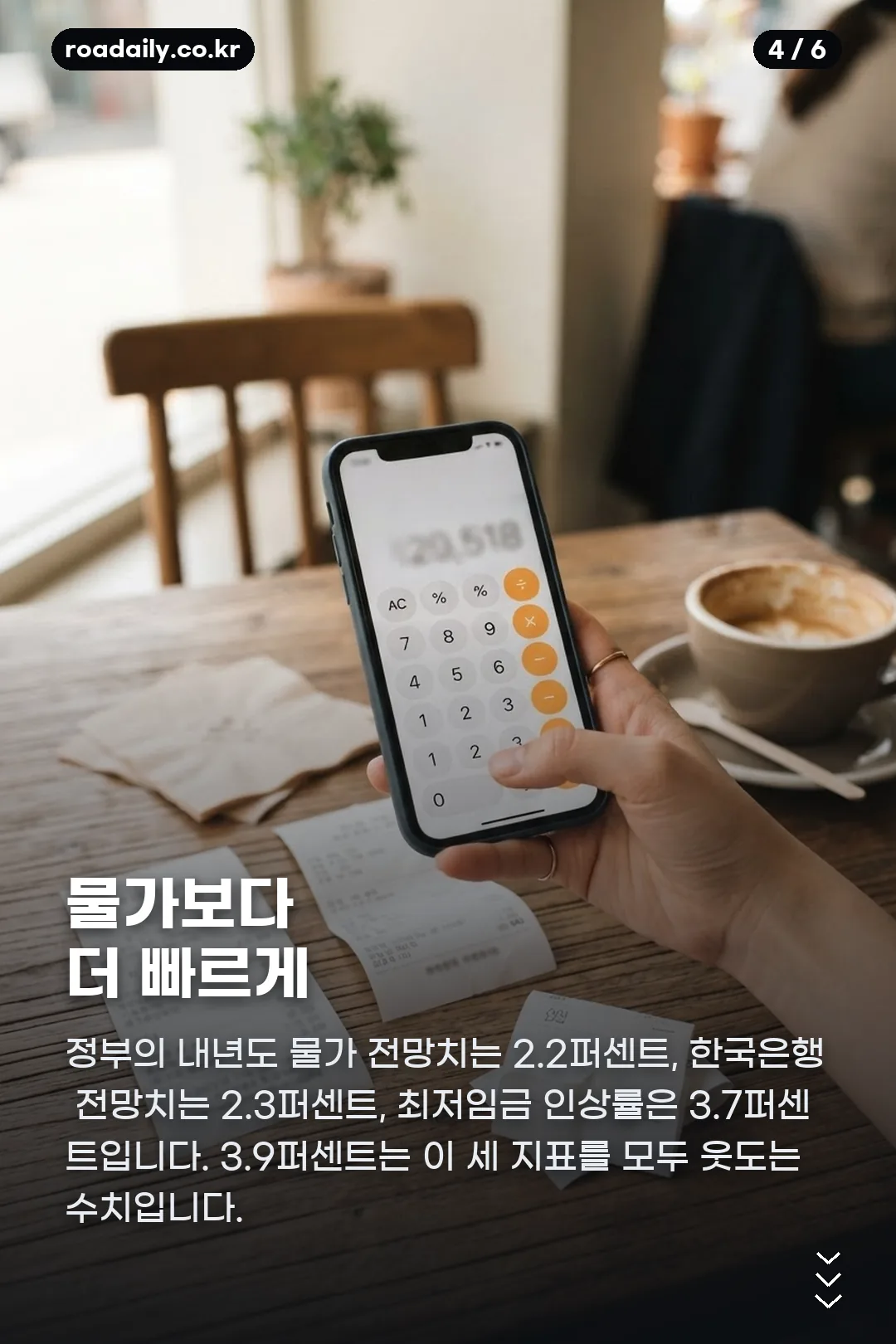 2027 공무원 월급 인상 카드뉴스 4