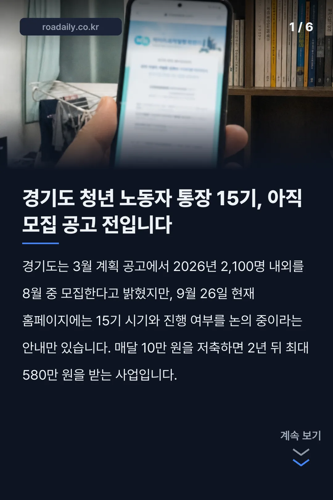 경기도 청년 노동자 통장 카드뉴스 1
