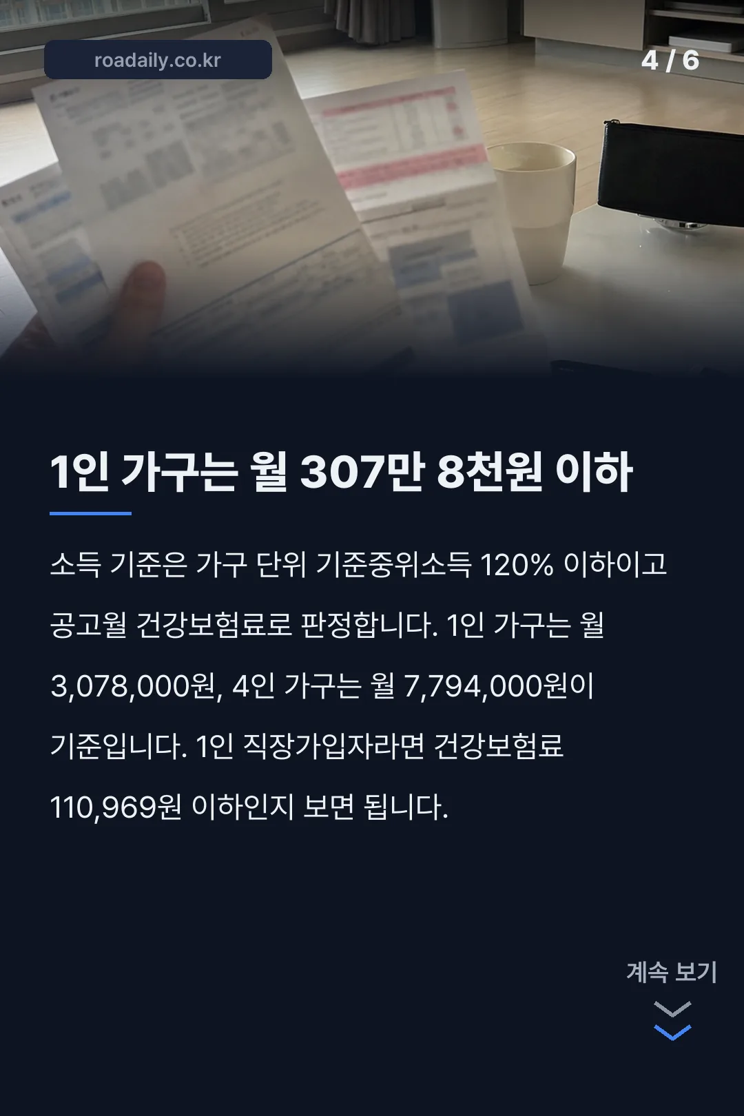 경기도 청년 노동자 통장 카드뉴스 4