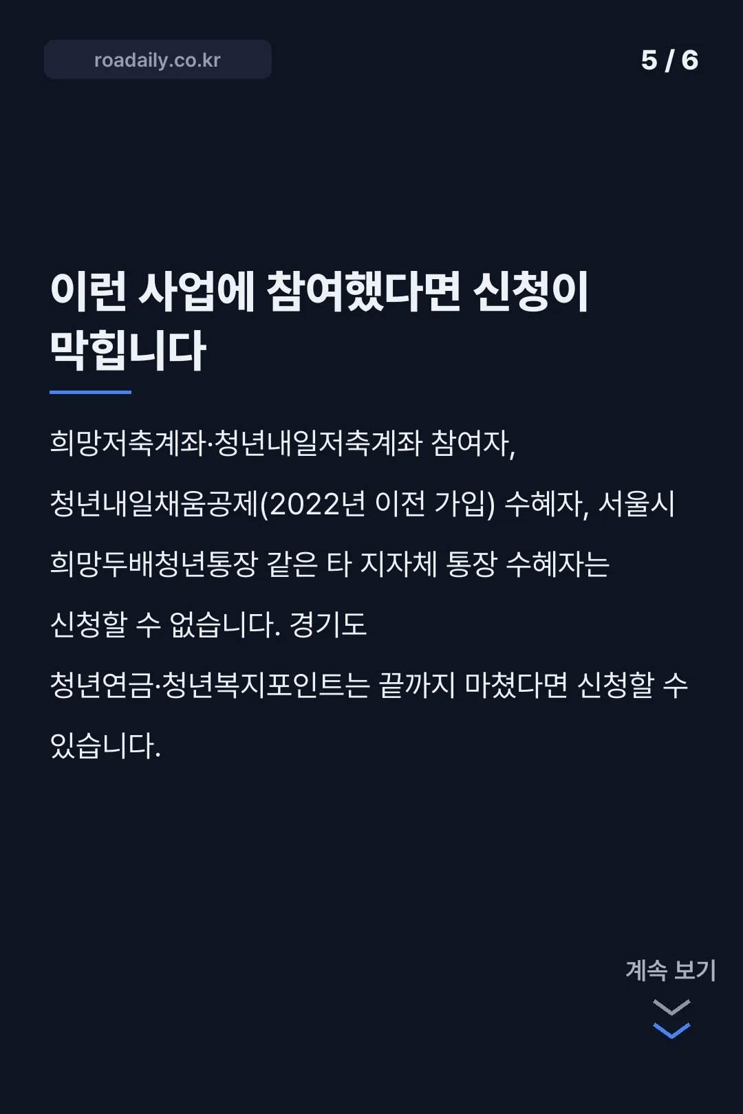 경기도 청년 노동자 통장 카드뉴스 5