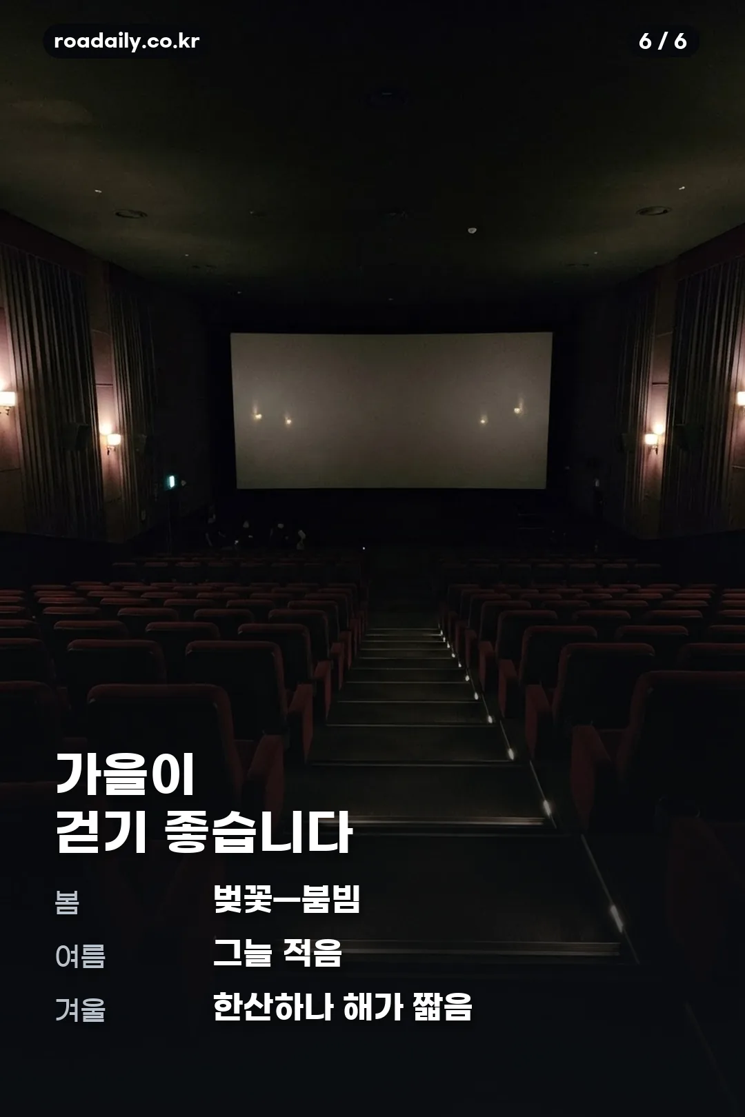 경주기행 정보 카드뉴스 6