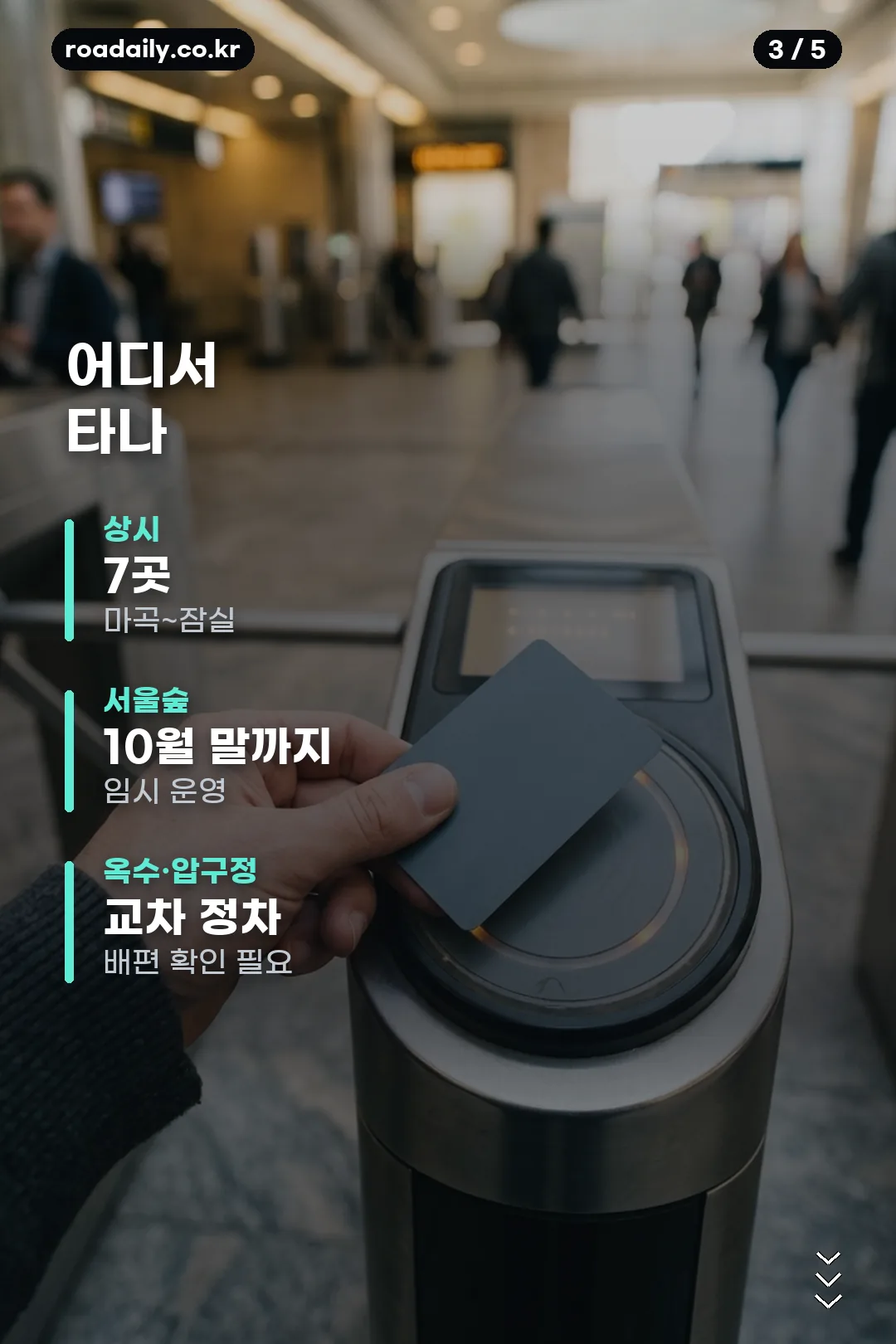 한강버스 이용 안내 카드 3
