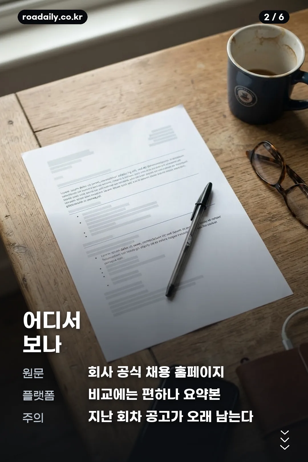 한화에어로스페이스 채용공고 카드뉴스 2