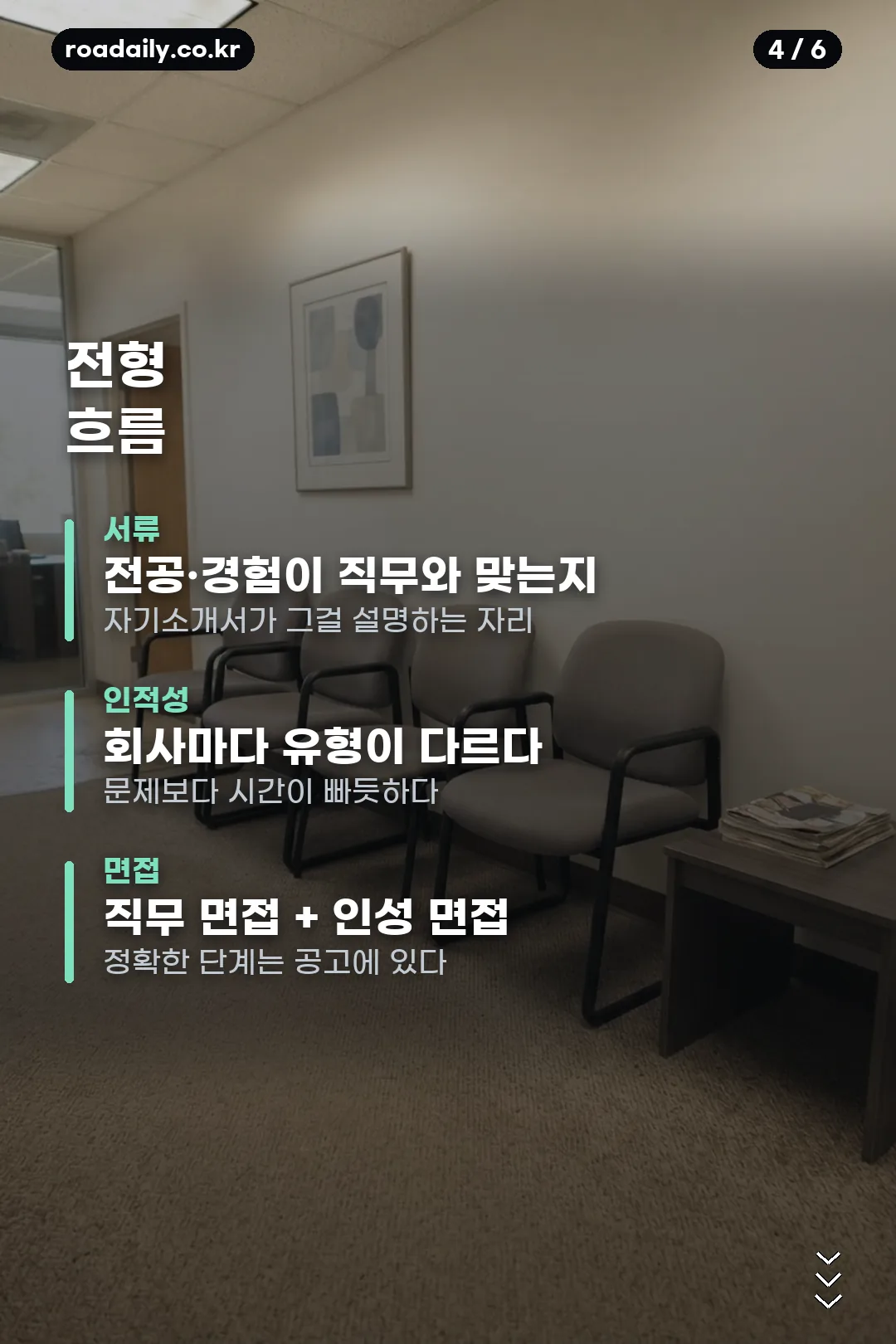 한화에어로스페이스 채용공고 카드뉴스 4