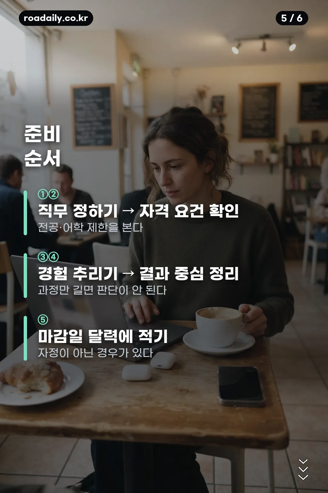 한화에어로스페이스 채용공고 카드뉴스 5