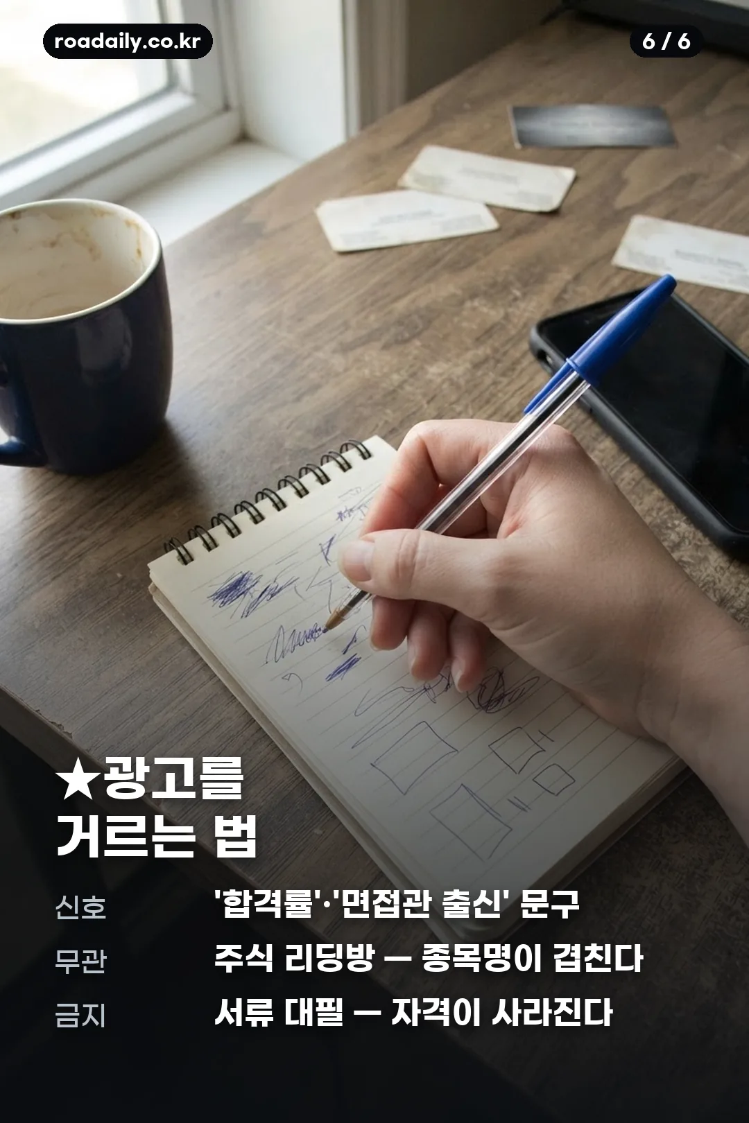 한화에어로스페이스 채용공고 카드뉴스 6