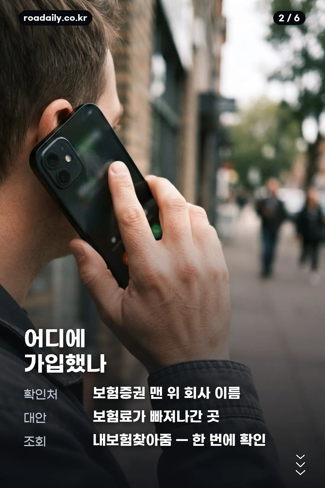 한화손해보험 고객센터 카드뉴스 2