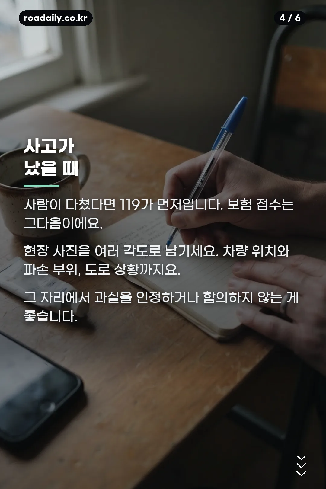 한화손해보험 고객센터 카드뉴스 4