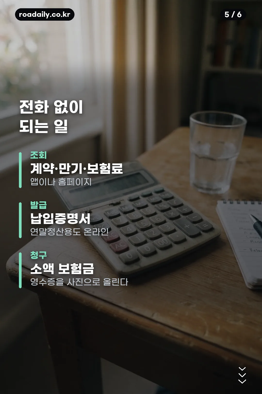 한화손해보험 고객센터 카드뉴스 5