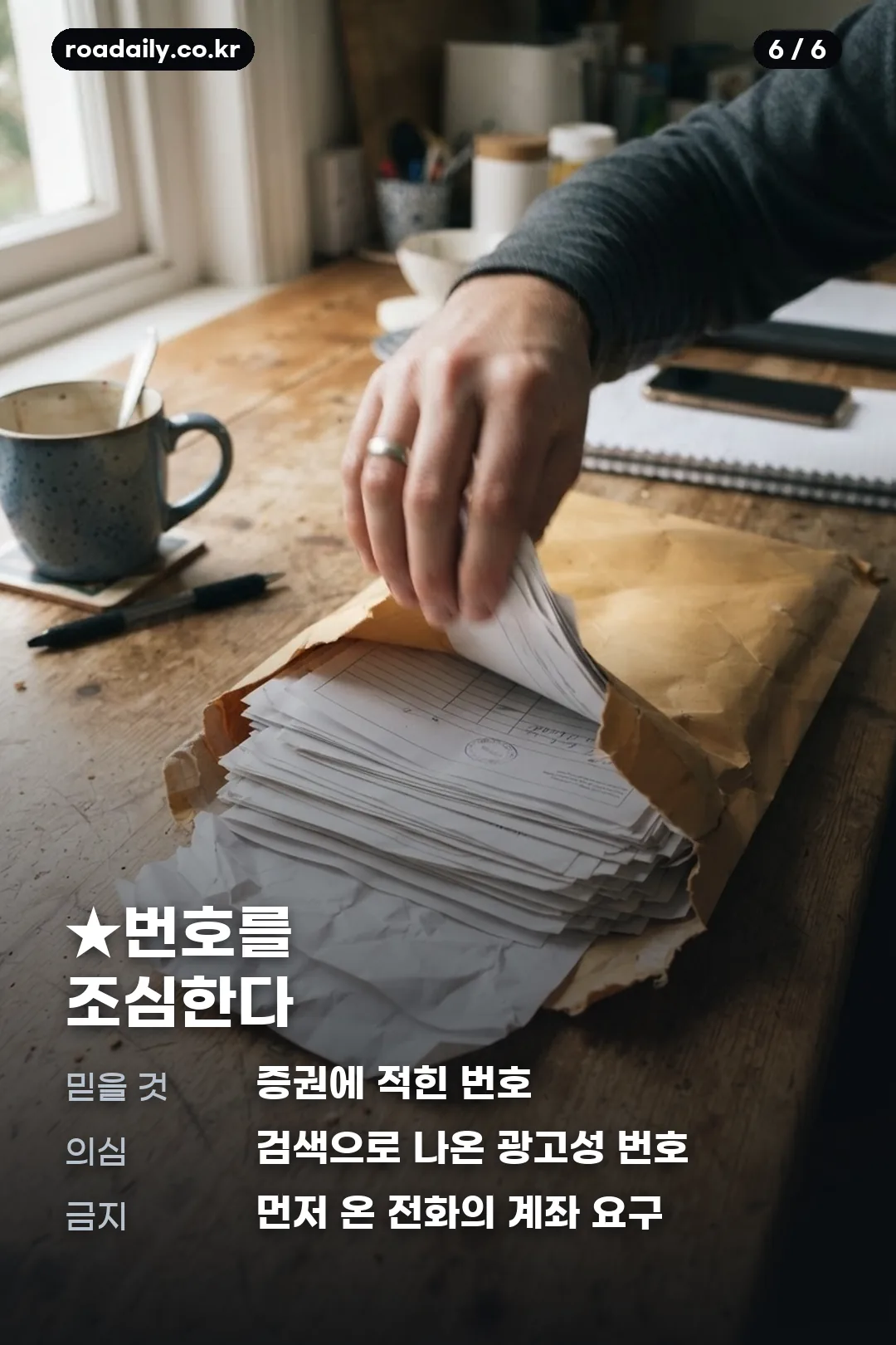 한화손해보험 고객센터 카드뉴스 6