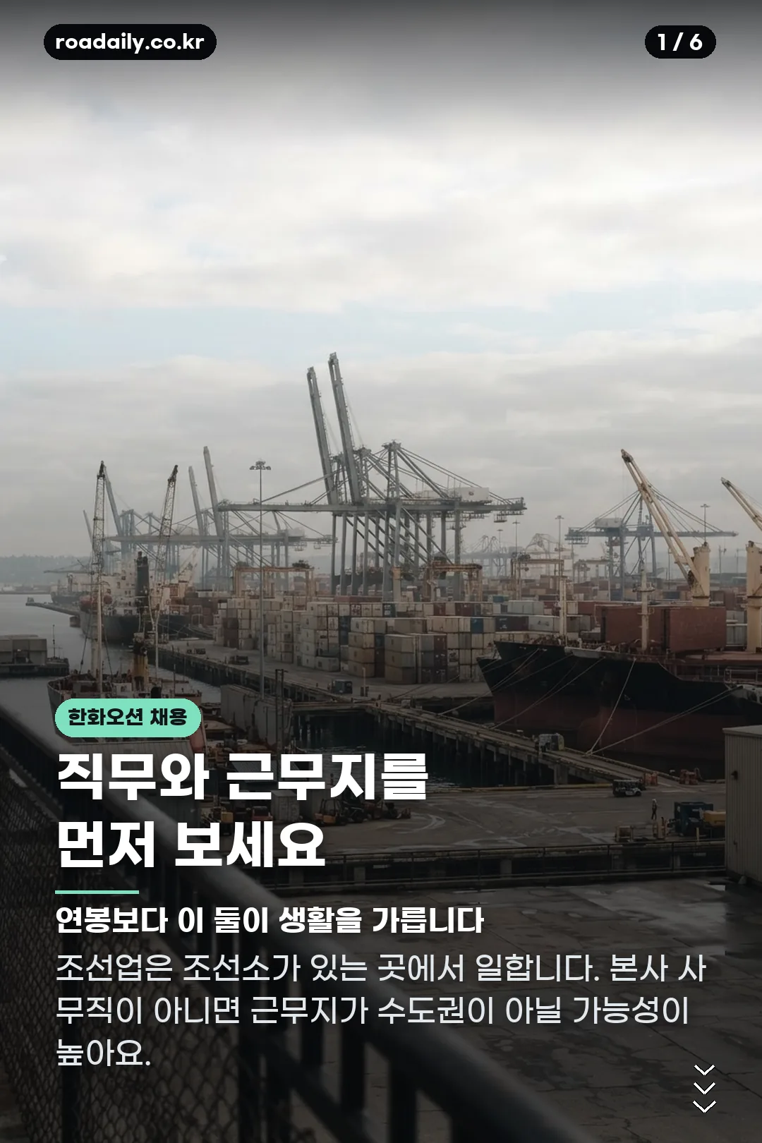 한화오션 채용공고 카드뉴스 1
