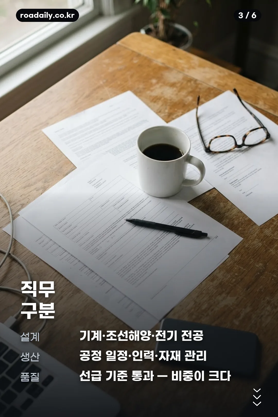 한화오션 채용공고 카드뉴스 3