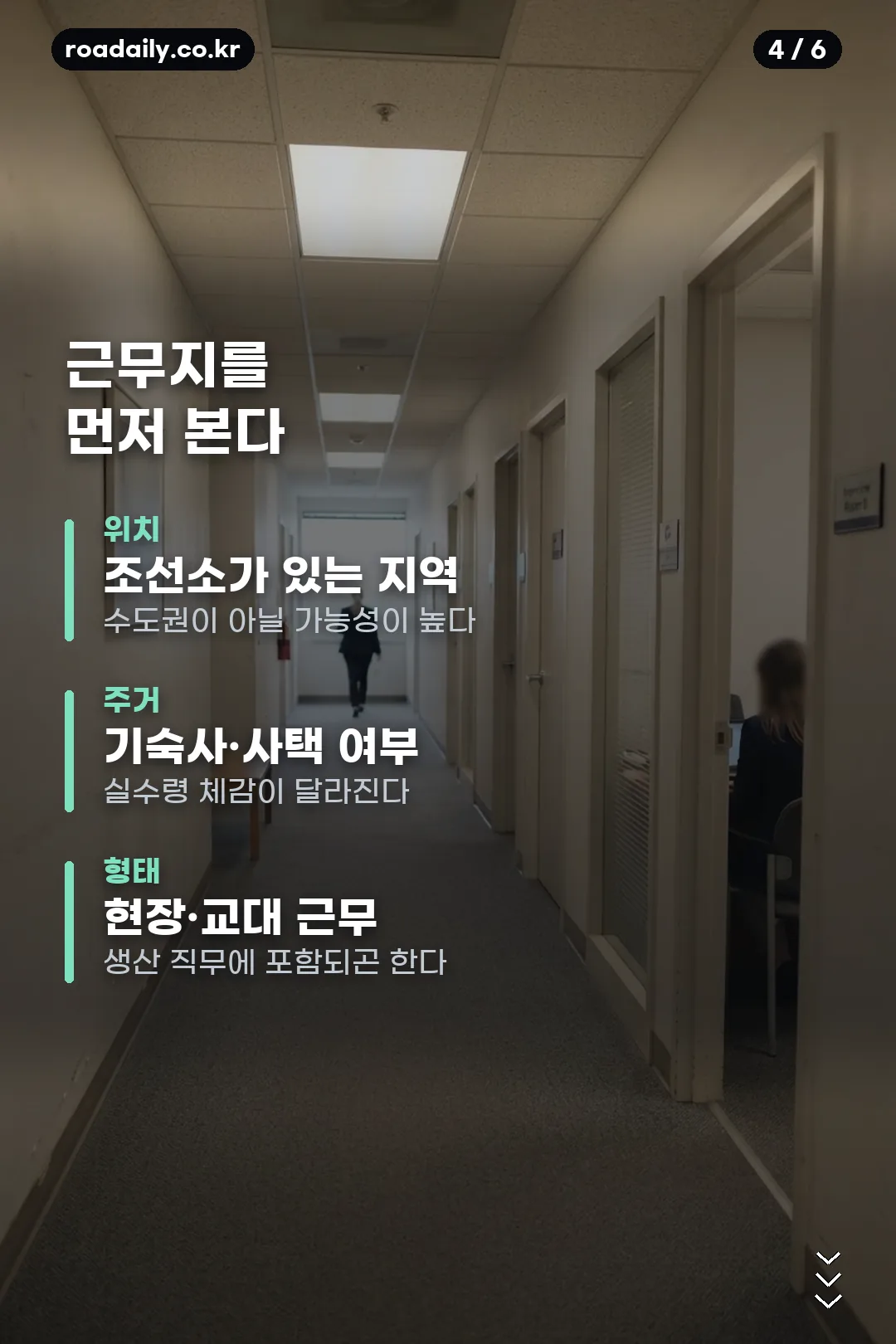한화오션 채용공고 카드뉴스 4