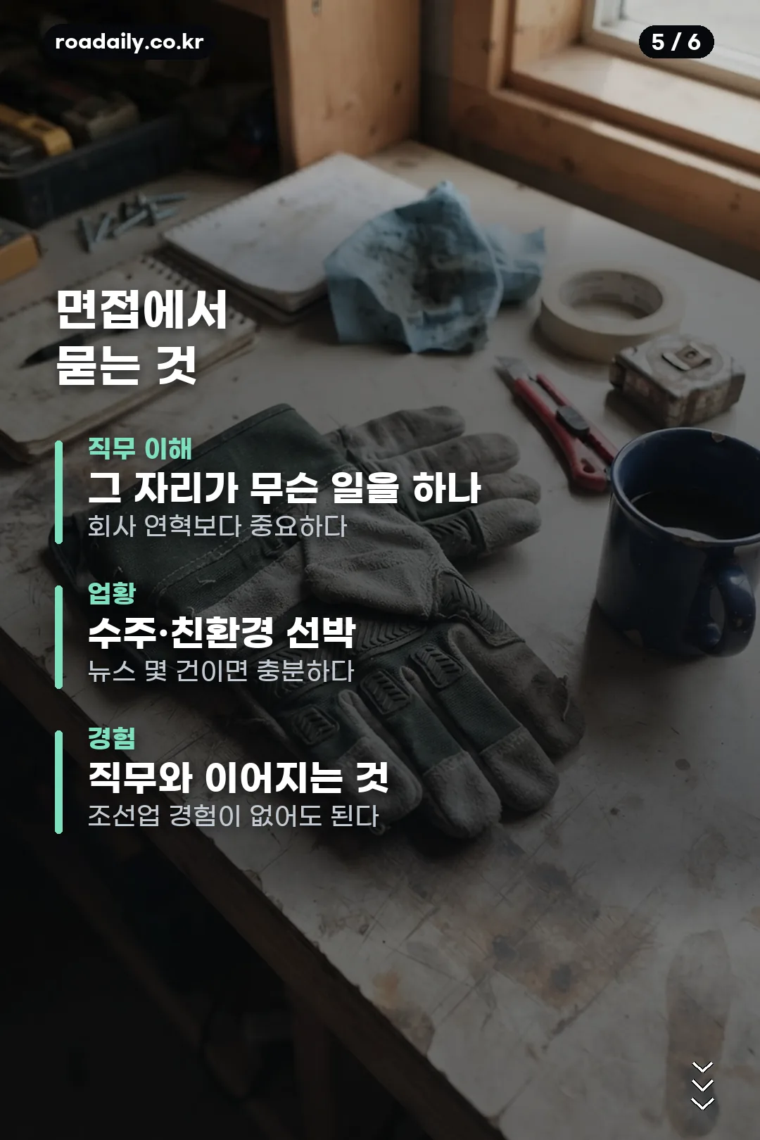 한화오션 채용공고 카드뉴스 5