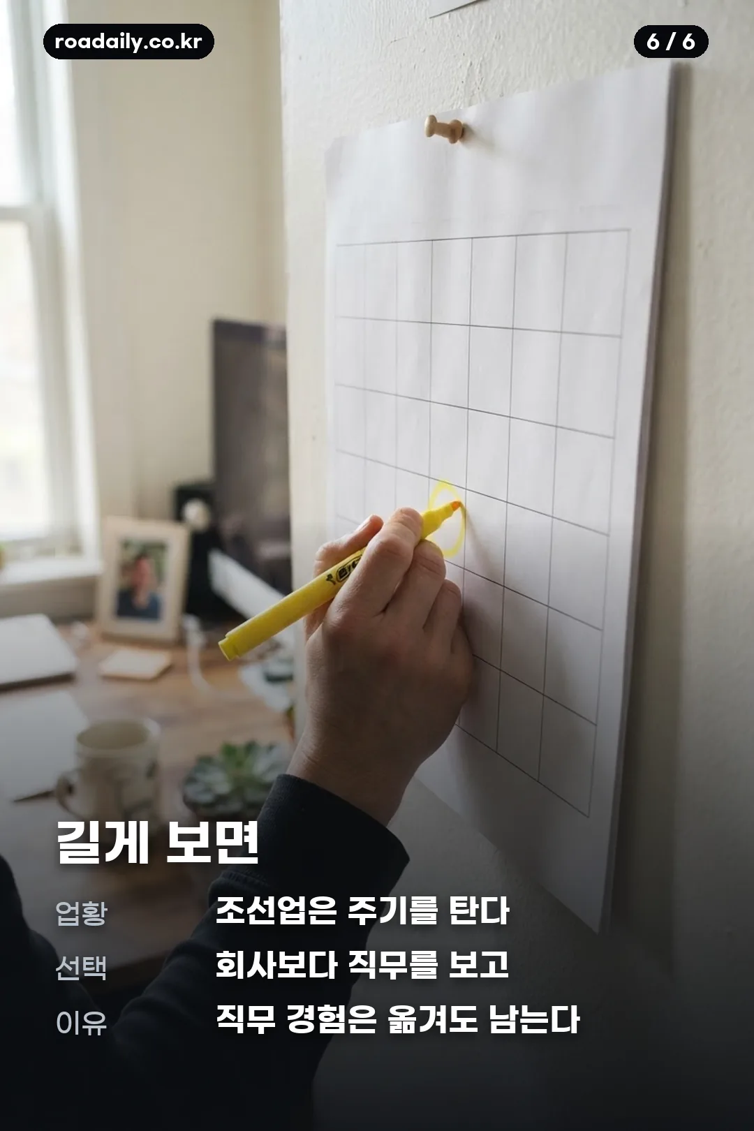 한화오션 채용공고 카드뉴스 6