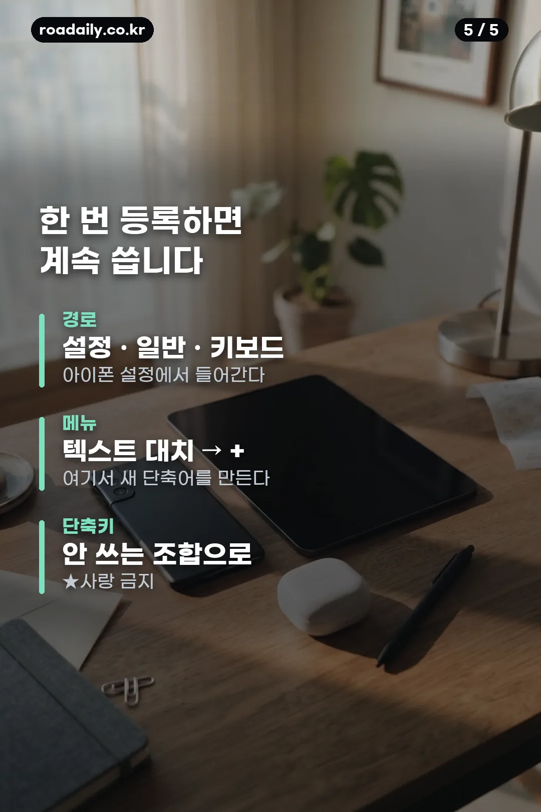 하트 특수기호 모음과 입력 방법 안내 카드 5