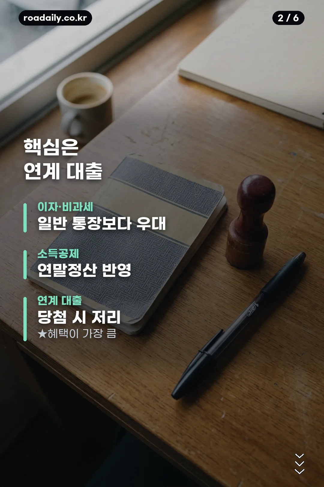 청년 주택드림 청약통장 정리 카드 2