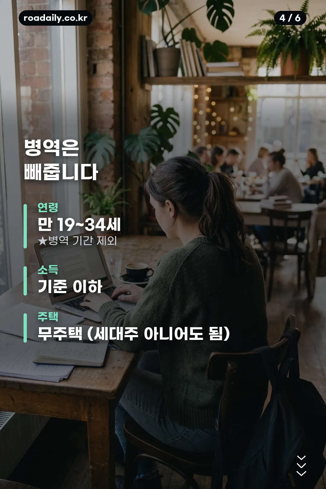 청년 주택드림 청약통장 정리 카드 4