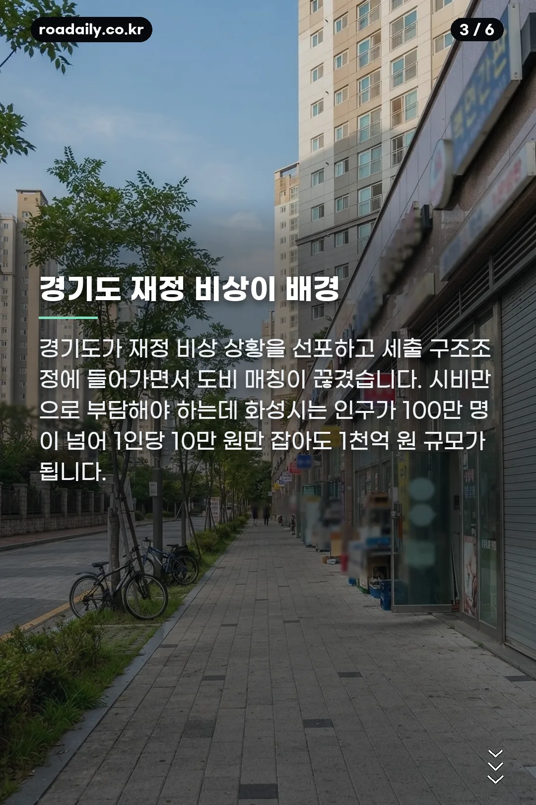 화성시 추석 민생지원금 카드뉴스 3