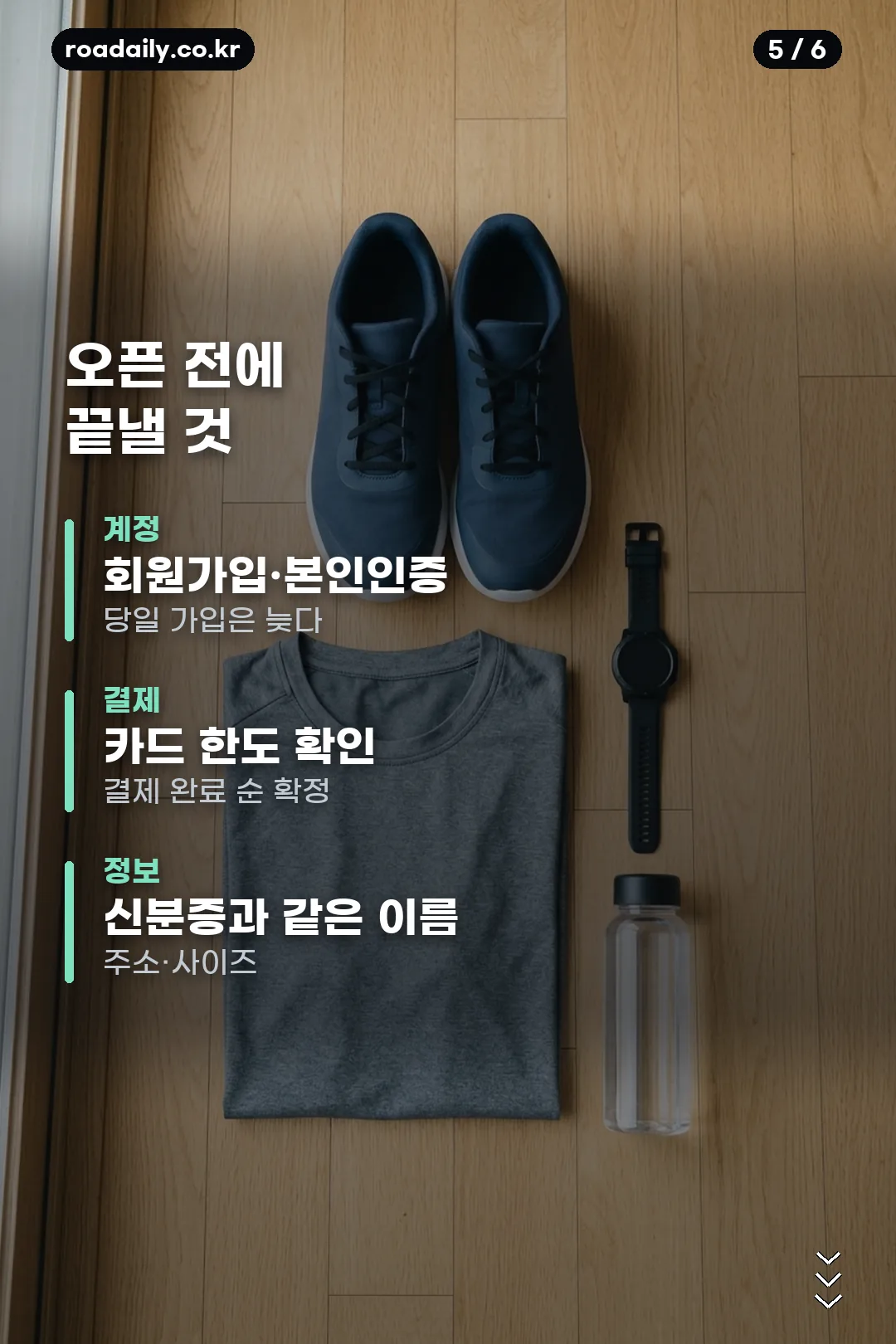 2026 인천 마라톤 접수 일정 안내 카드 5