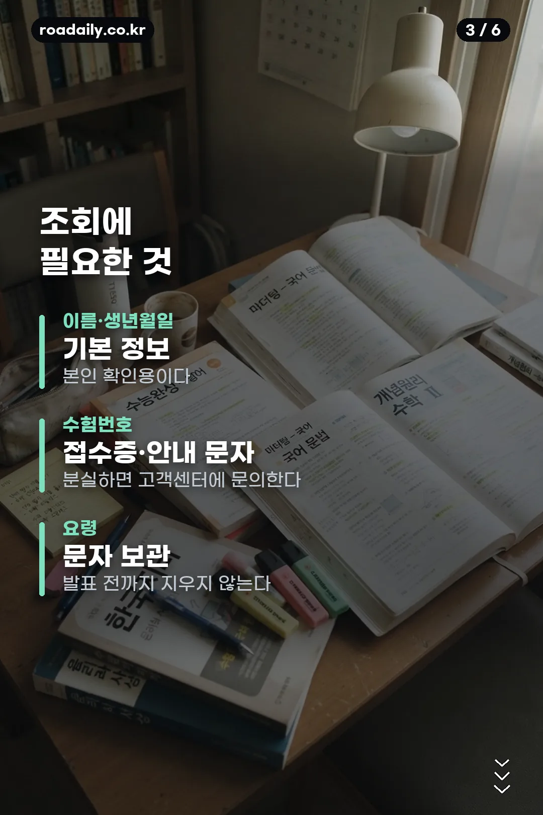 보험협회 합격조회 카드뉴스 3