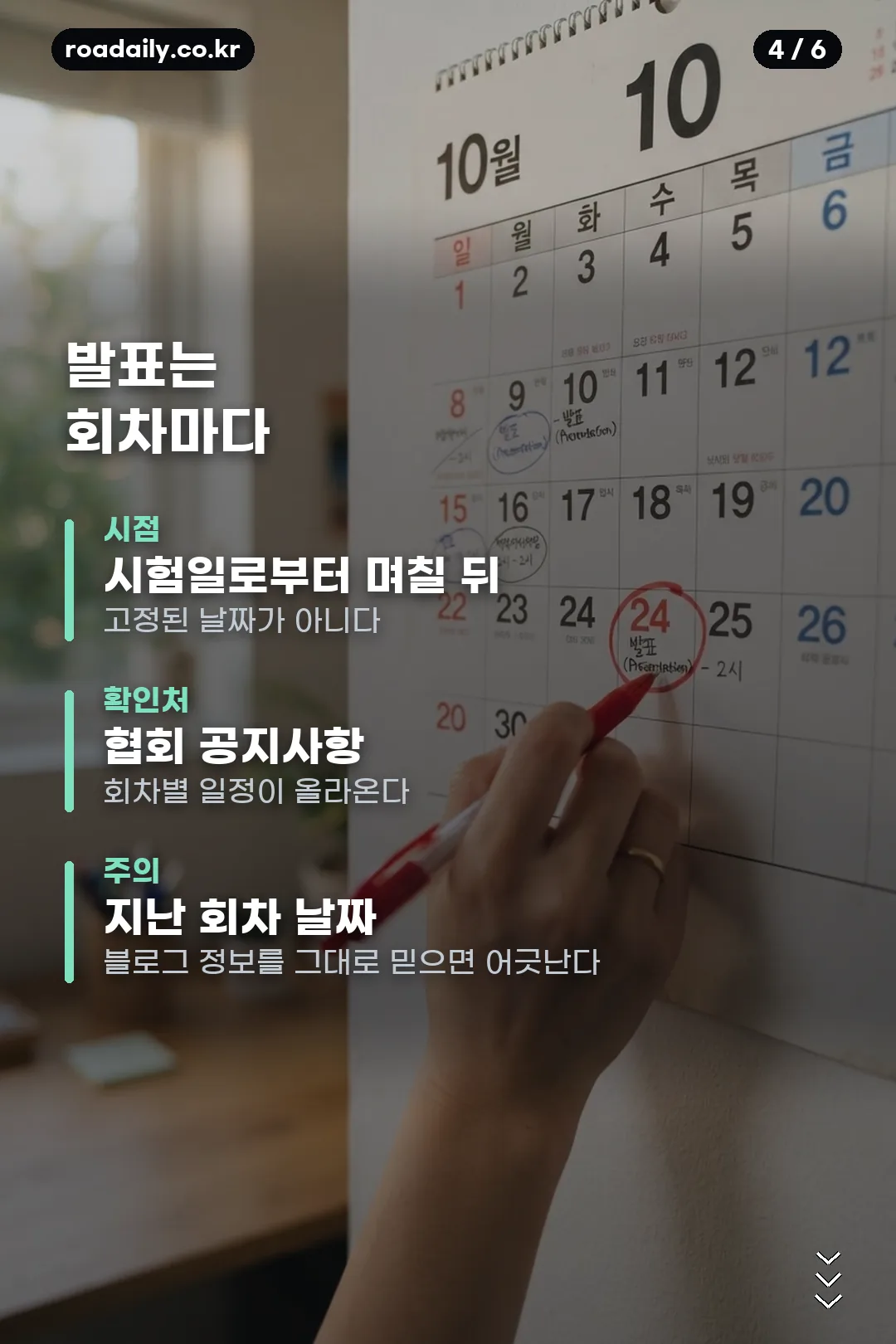 보험협회 합격조회 카드뉴스 4