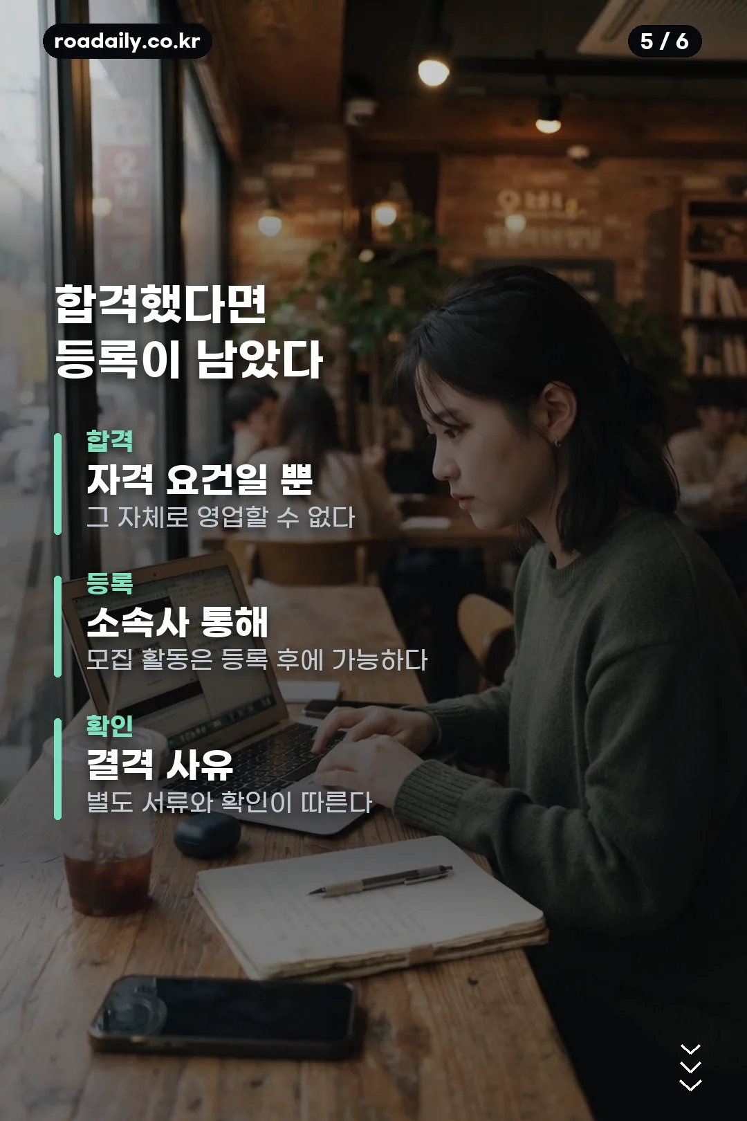 보험협회 합격조회 카드뉴스 5