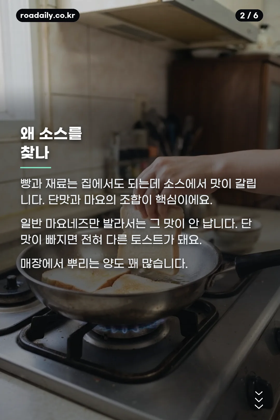 이삭토스트 소스 카드뉴스 2