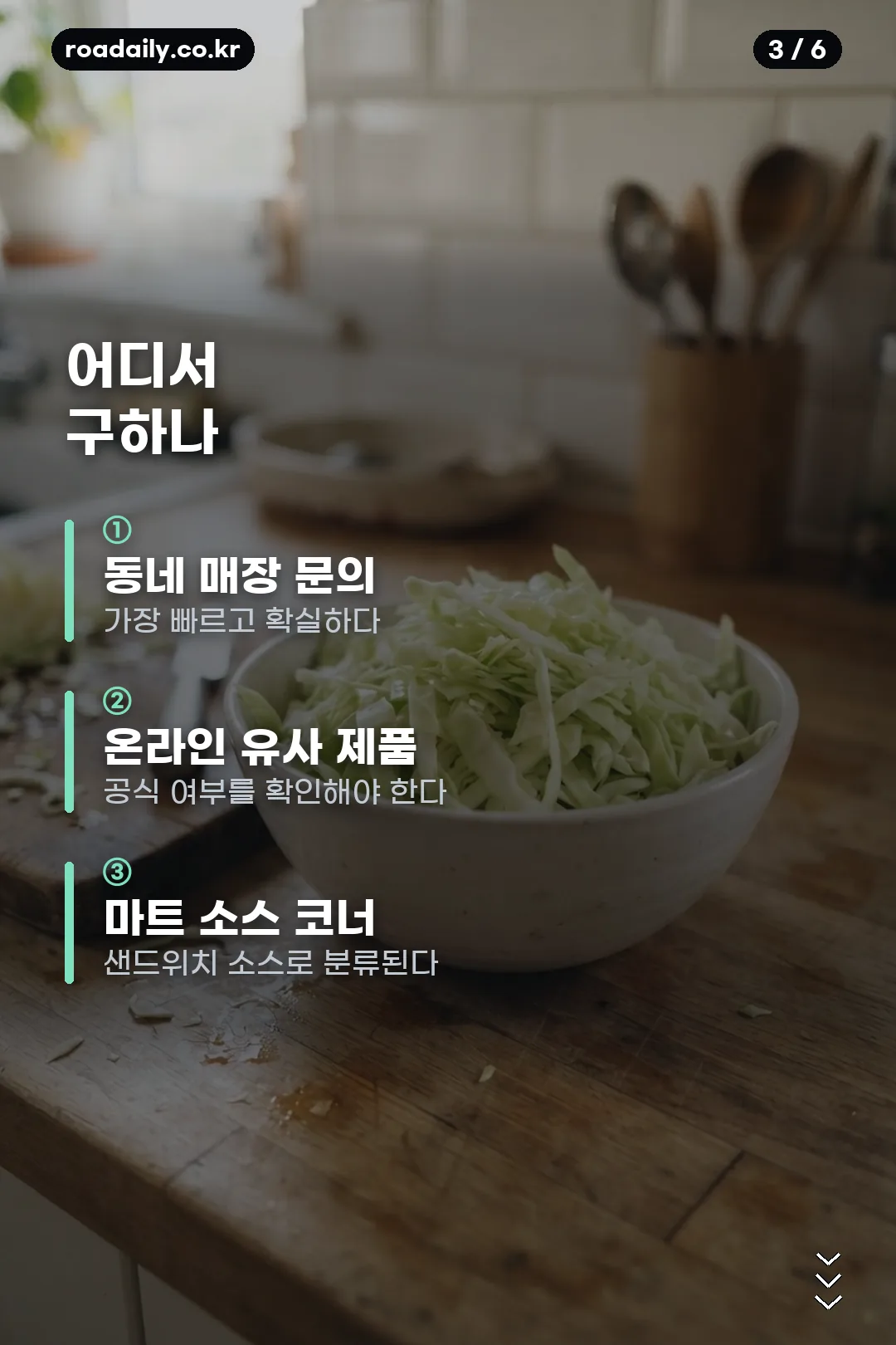 이삭토스트 소스 카드뉴스 3