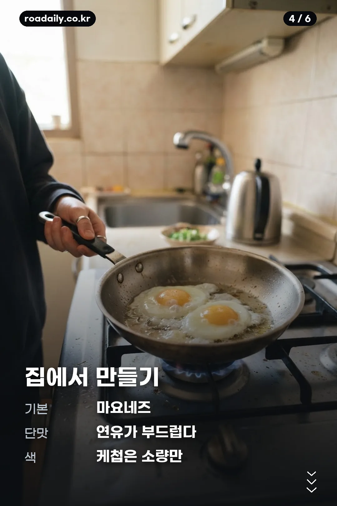 이삭토스트 소스 카드뉴스 4