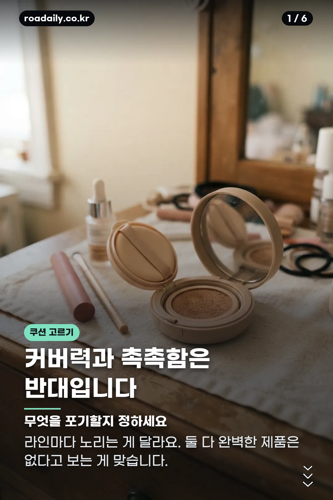 이자녹스 쿠션 카드뉴스 1