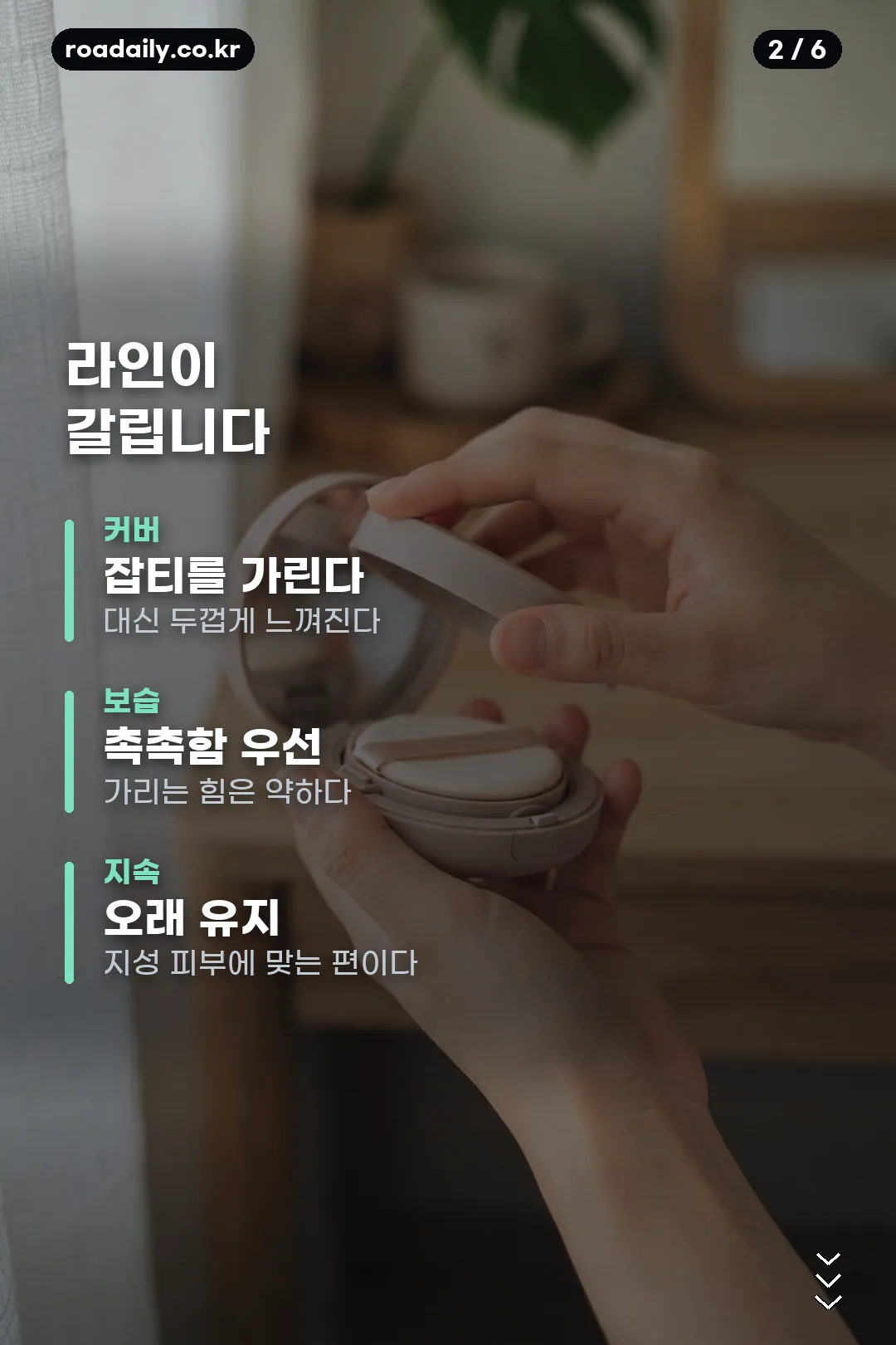 이자녹스 쿠션 카드뉴스 2