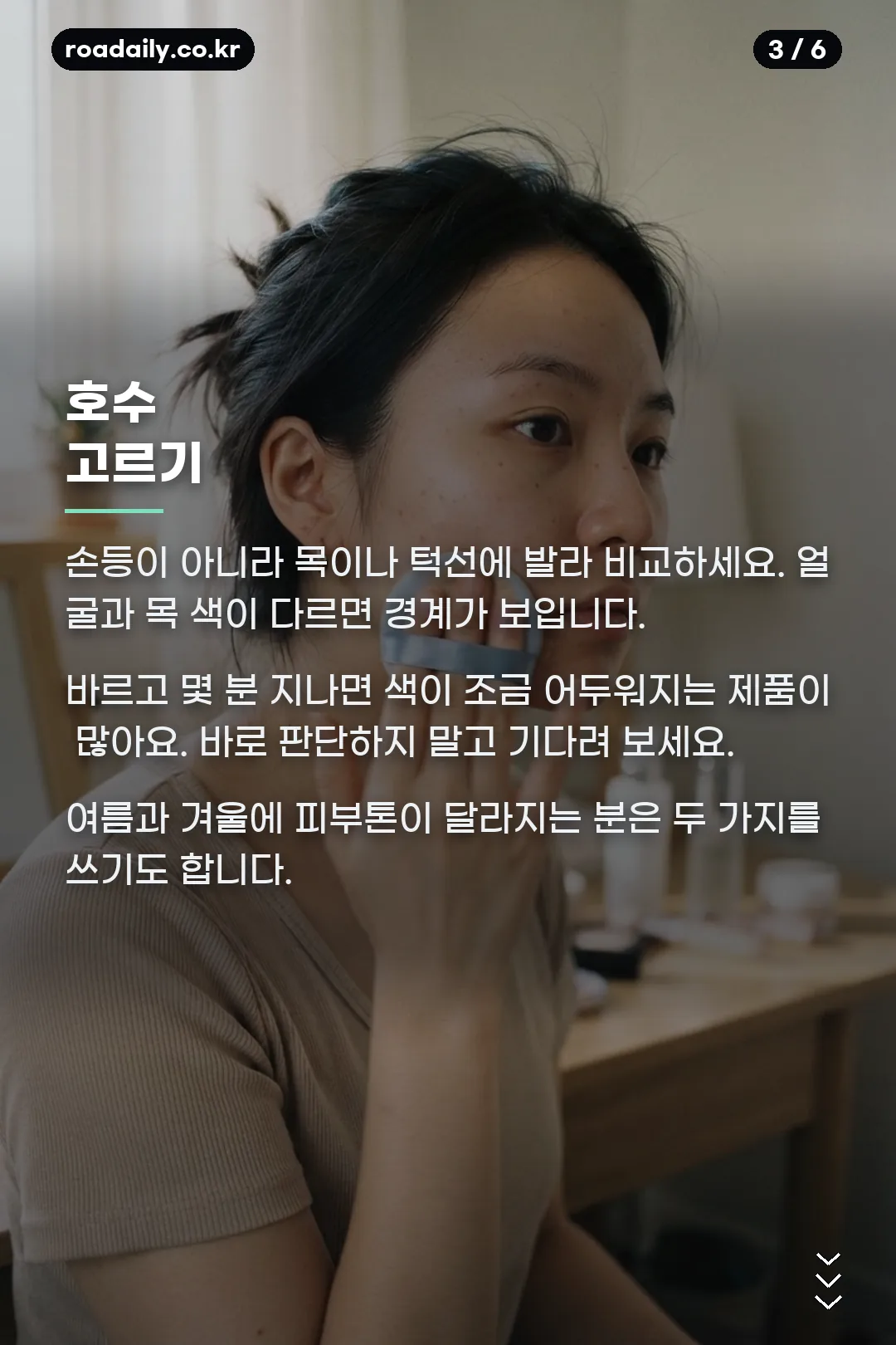 이자녹스 쿠션 카드뉴스 3