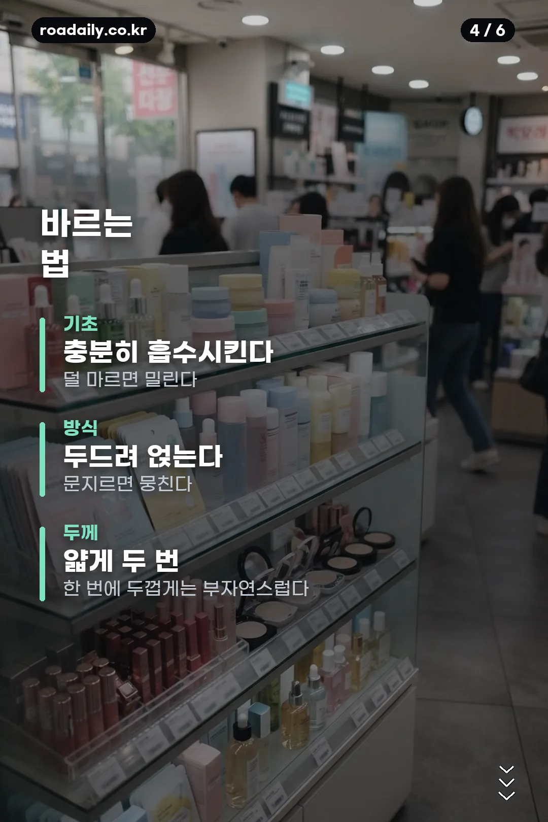 이자녹스 쿠션 카드뉴스 4