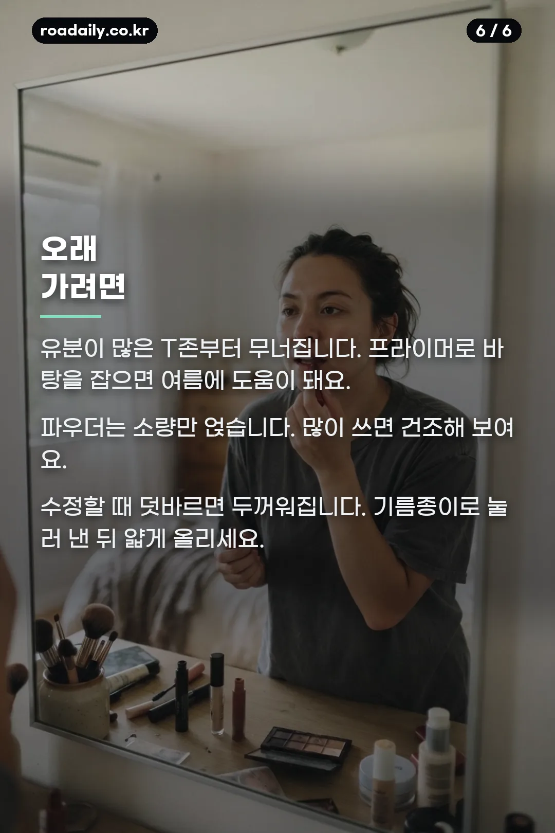 이자녹스 쿠션 카드뉴스 6