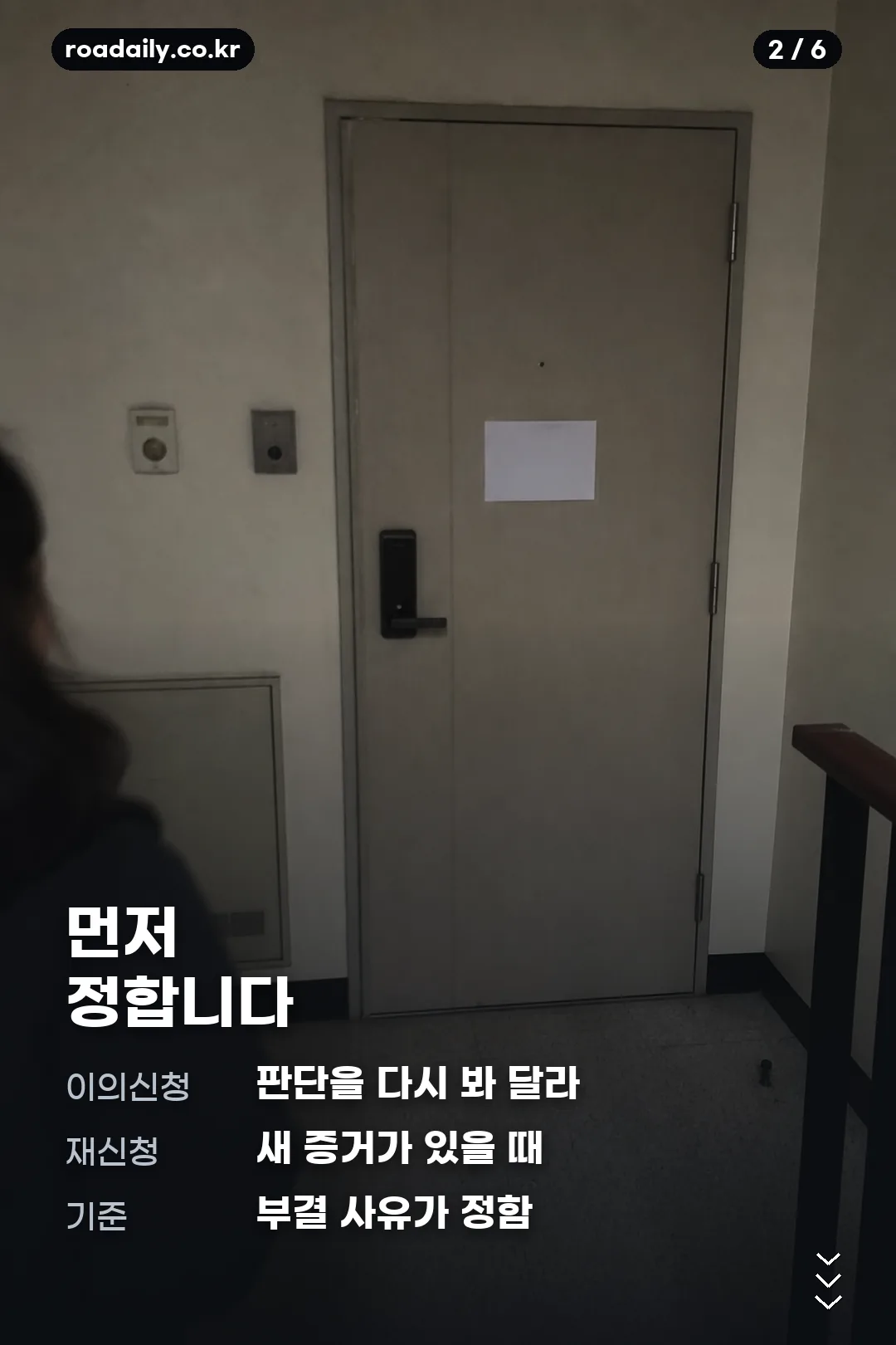 전세사기 피해자 재신청 카드뉴스 2