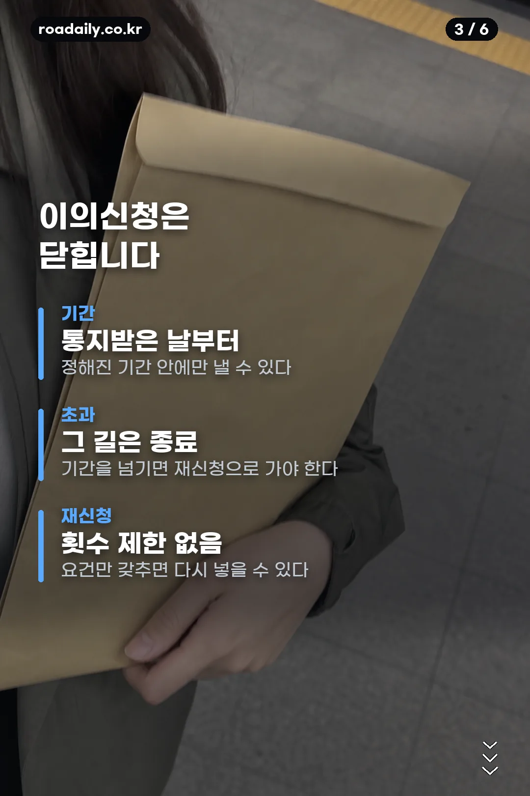 전세사기 피해자 재신청 카드뉴스 3