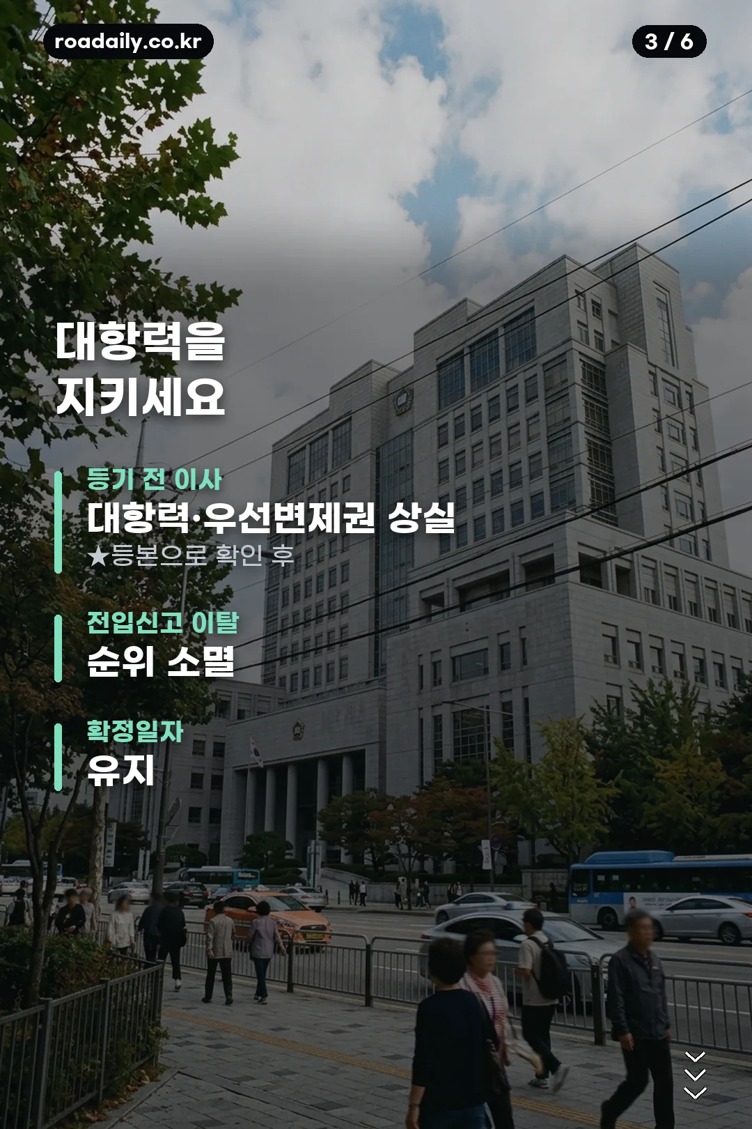 전세사기 피해자 지원 정리 카드 3