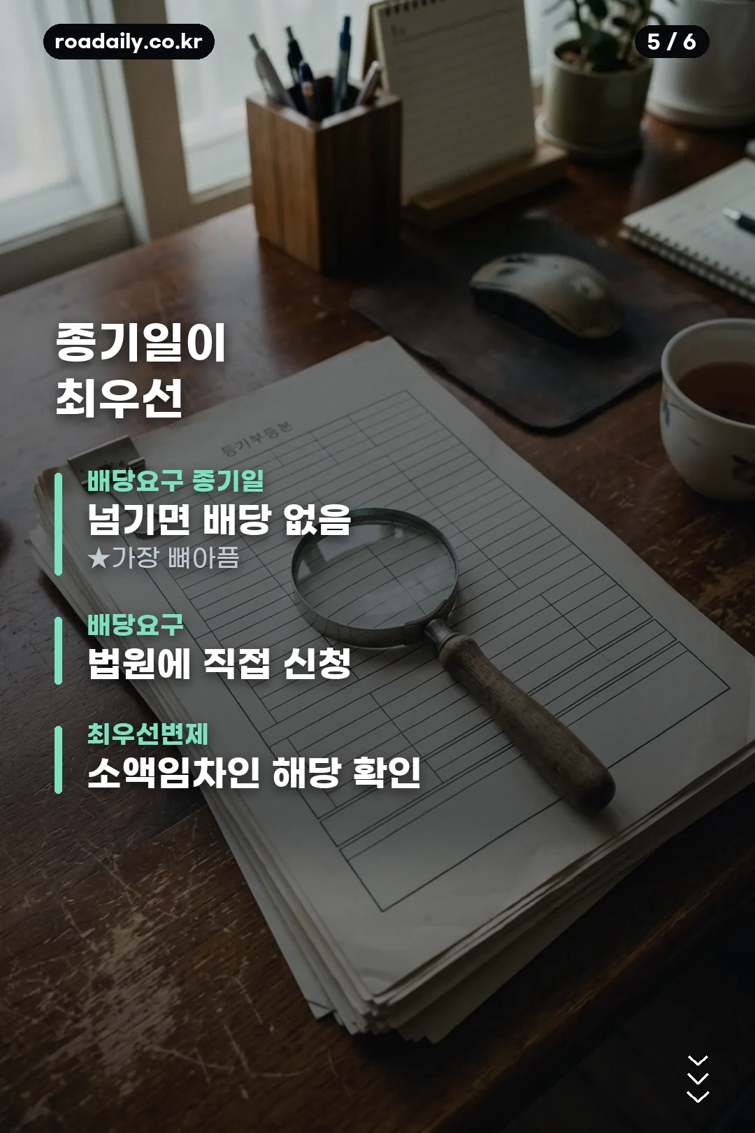 전세사기 피해자 지원 정리 카드 5
