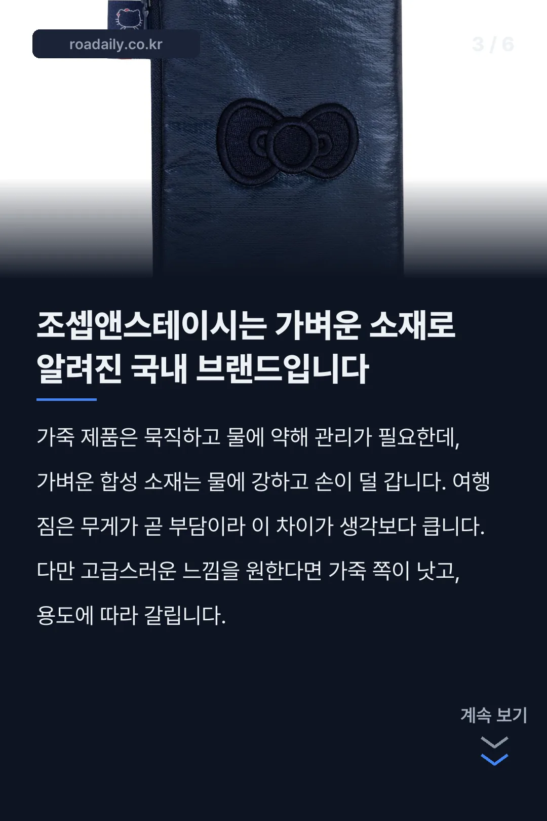 조셉앤스테이시 여권지갑 카드뉴스 2