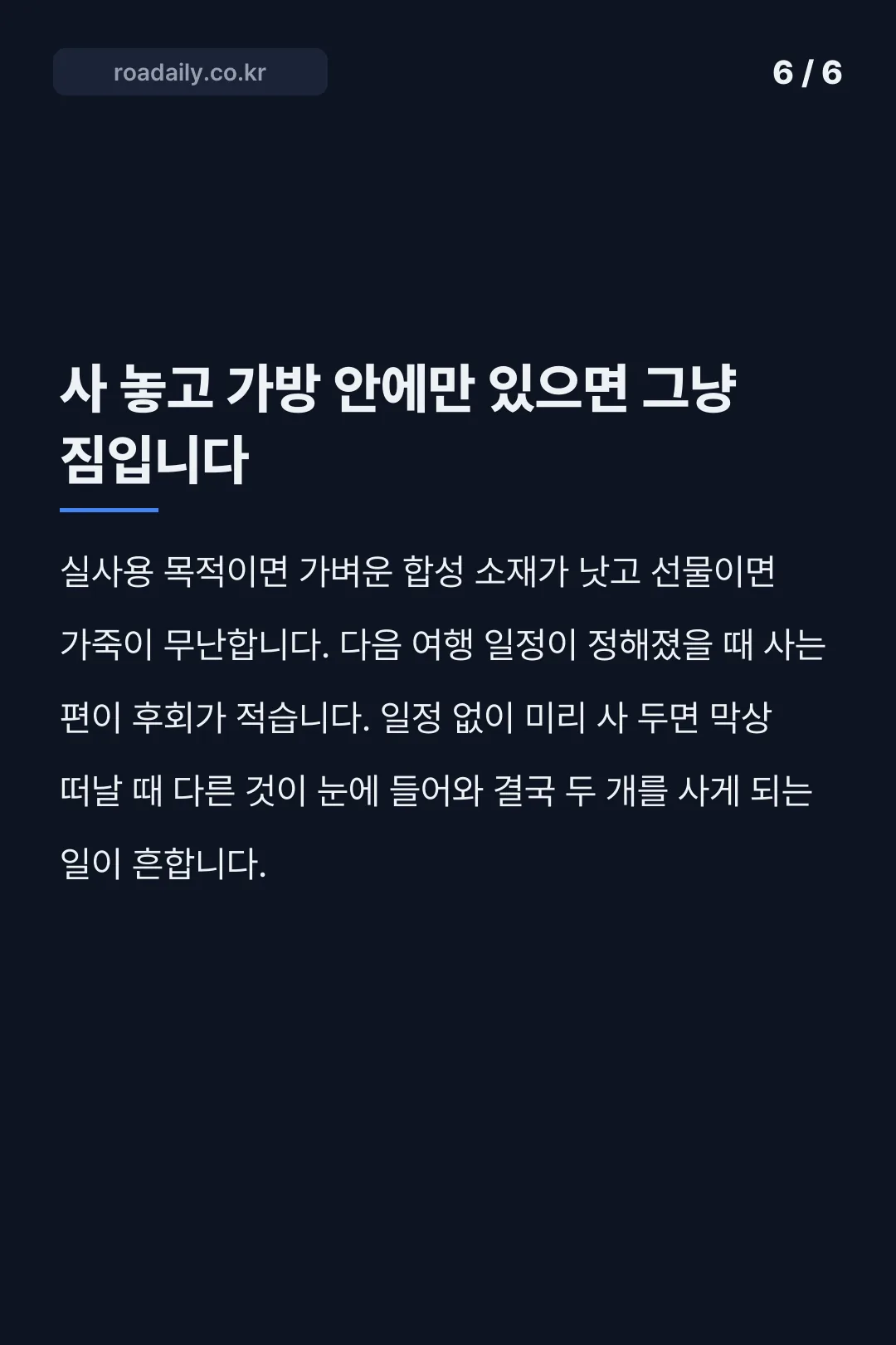 조셉앤스테이시 여권지갑 카드뉴스 5