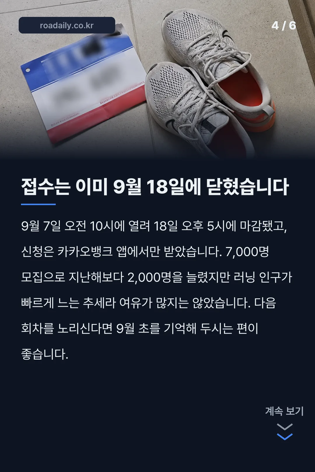 카카오뱅크 세이브레이스 2026 카드뉴스 4
