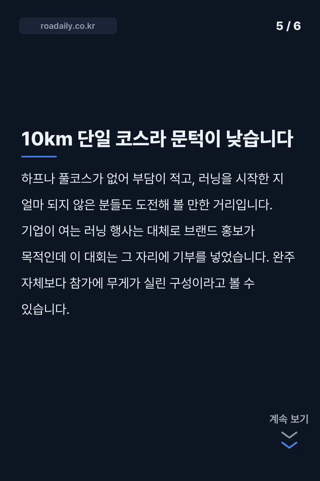 카카오뱅크 세이브레이스 2026 카드뉴스 5