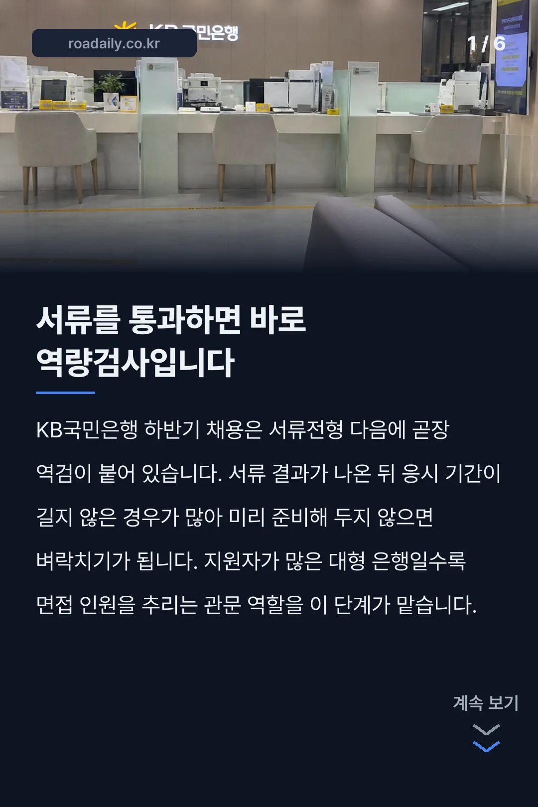 국민은행 역검 카드뉴스 1