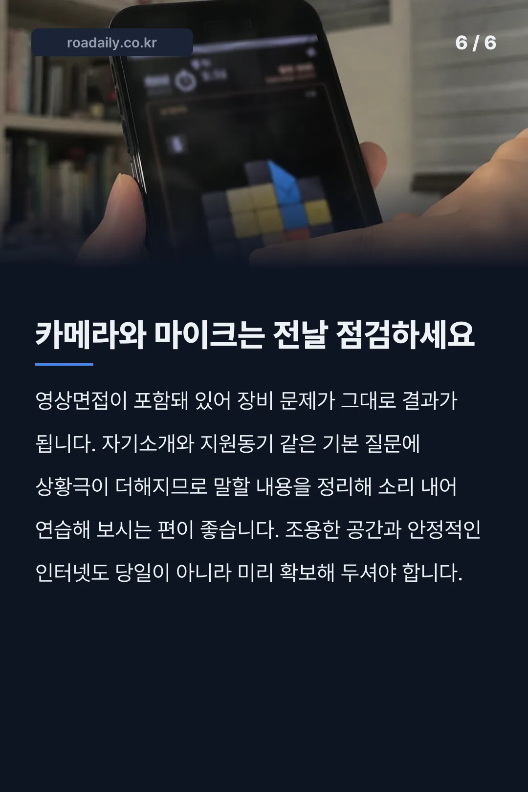 국민은행 역검 카드뉴스 6