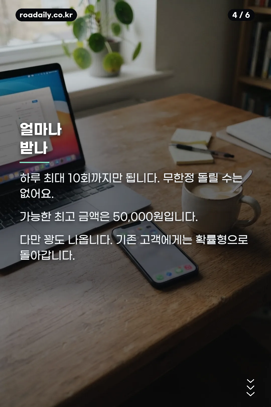 케이뱅크 밤송이 카드뉴스 4